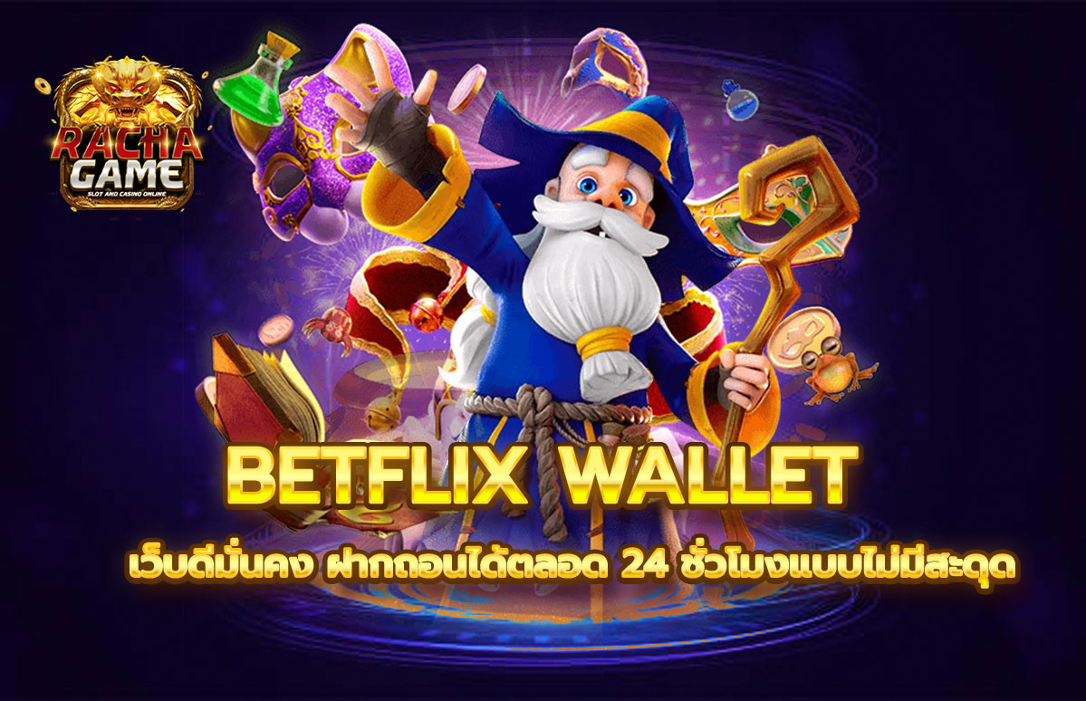betflix-wallet